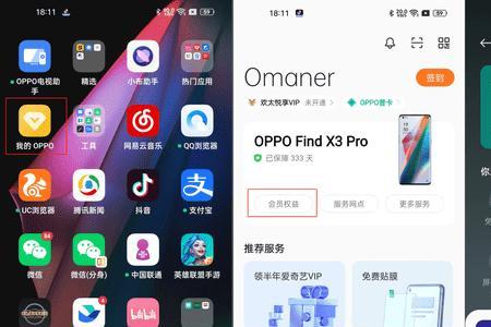 OPPO手机老跳出小程序