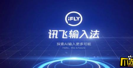讯飞会聊使用方法