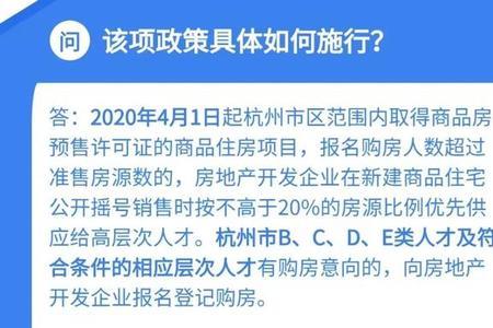杭州e类人才租房补贴申请流程