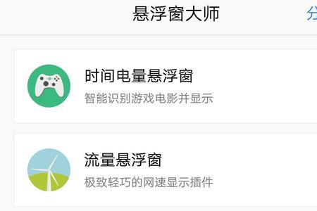 iapp怎么添加悬浮窗