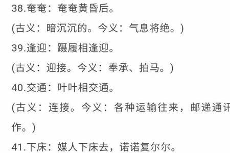 文言文里中外的古义