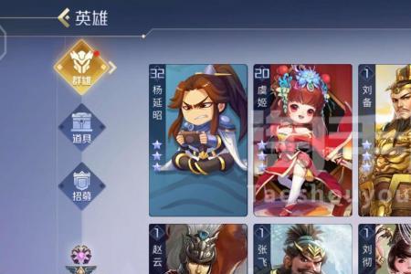 英雄杀兰陵王列传1-11关攻略