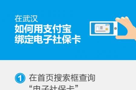婴儿医保怎么绑定支付宝