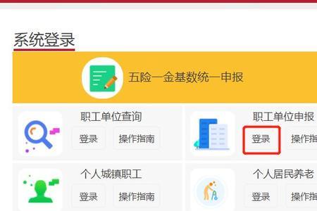 北京社保信息更新要多久