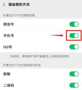 微信如何添加外国手机号