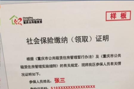 都干什么需要开参保证明