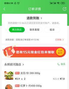 京东到家怎么查付款记录