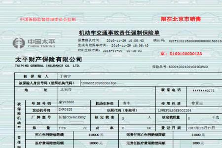 平安银行商业险保单如何查询