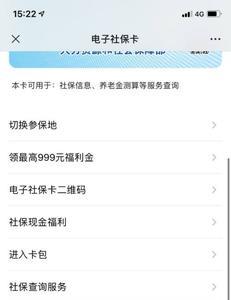 工商银行社保卡忘记密码怎么办