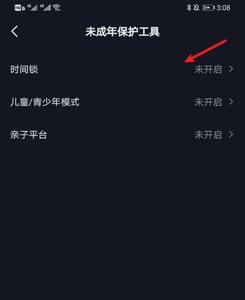 连点器怎么设置刷抖音