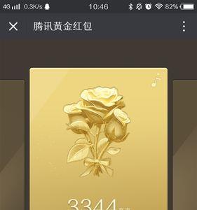 七夕微信红包发77.77元是什么意思