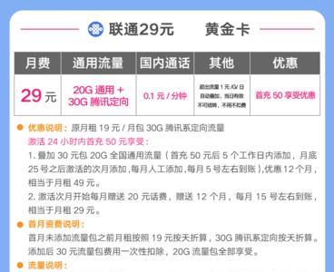 申请联通冰神卡的方法是