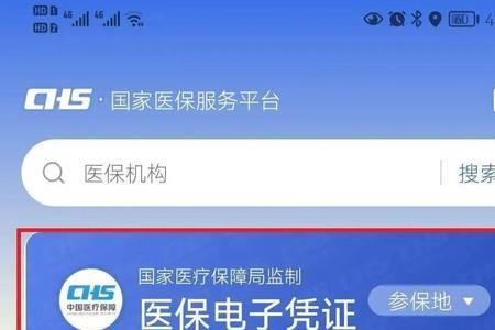 医保卡被别人手机绑了怎么办