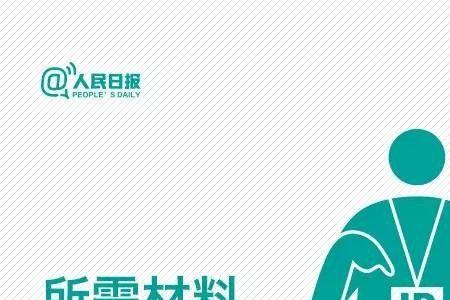 河北儿童身份证丢了怎么办