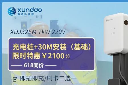 7千瓦充电桩漏电开关哪个牌子好