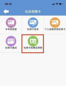 12333 内蒙人社怎么能查医疗卡