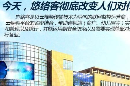 悠络客怎么申请账号
