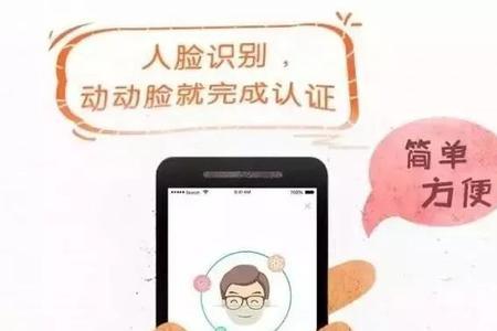 河北社保卡每年几月份刷脸认证