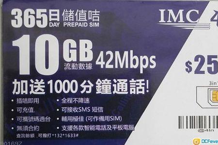 imc卡是什么