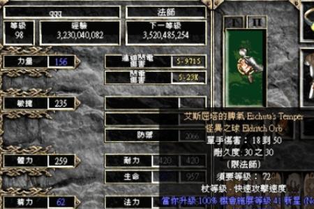 暗黑2超级破坏神掉什么