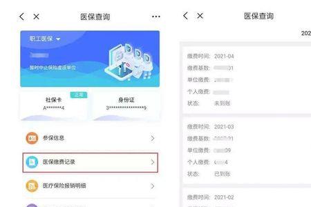 医保卡查不到信息