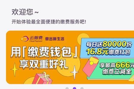 10元唯品币可以充话费吗