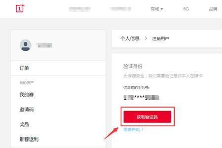 一加用户id是啥