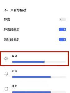 为什么手机媒体音量变小了