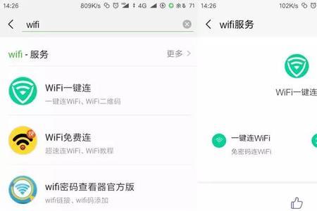 wifi破解哪个好又快