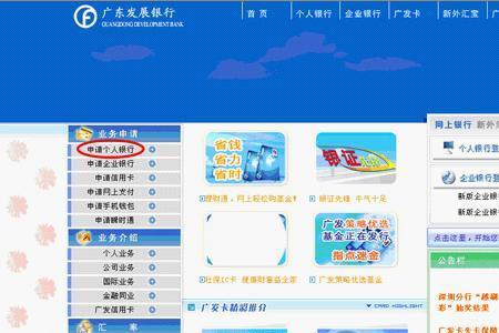 开通网上银行是什么意思