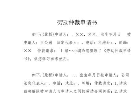 为了300块钱申请劳动仲裁值得吗