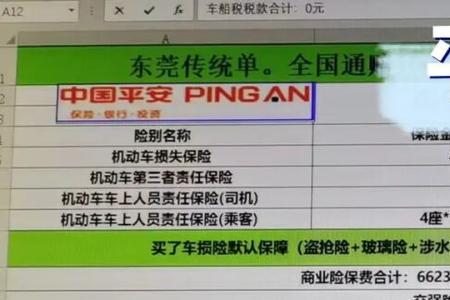 平安保险车险续保条件