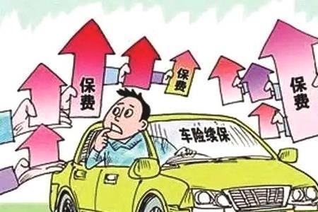 车险理赔多少会影响第二年保费