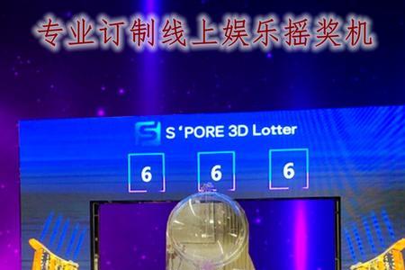 摇号机可以操控吗