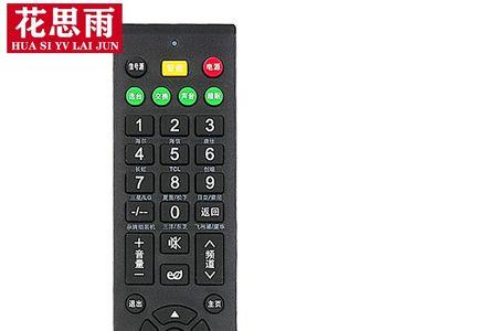 手机电视万能遥控器