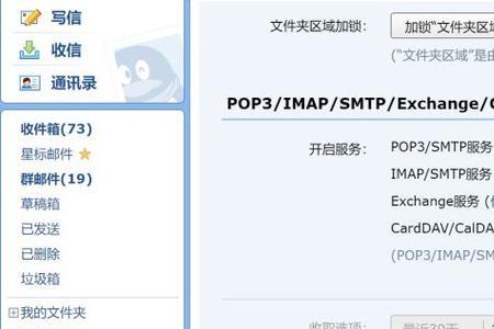 foxmail中IMAP与POP3有什么区别