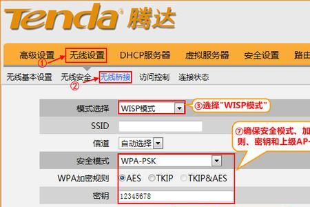 tenda信号扩展器的说明书