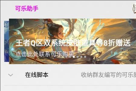 为什么点辅助功能闪退