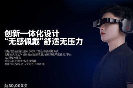 AR眼镜能播放视频吗