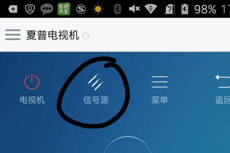 手机遥控器怎么跟电视连接