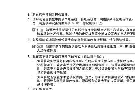 中科门禁一体机f5说明书