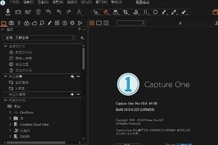 capture one21怎么加水印