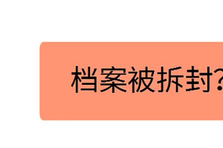 怎样无破损的拆密封文件