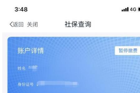 为什么显示本地没有社保卡
