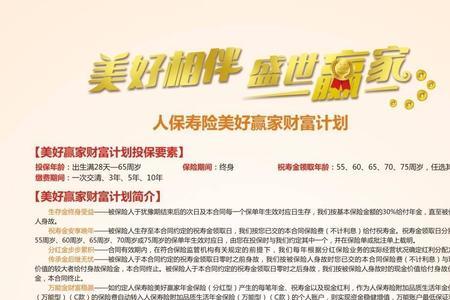 中国人寿保险职员待遇