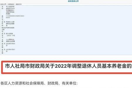 河南退休职工2022年认证日期