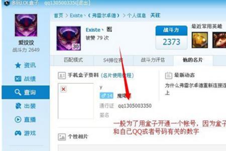 lol查询限制怎么查询