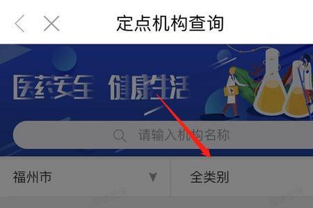 闽政通如何帮家人缴费医保入口