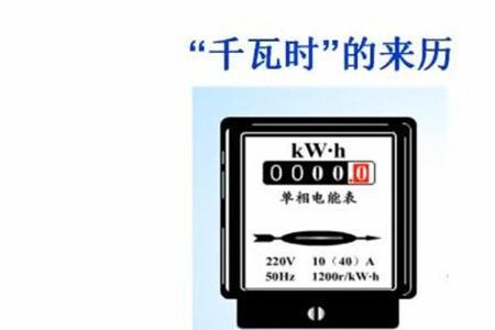 一千瓦等于多少兆瓦时