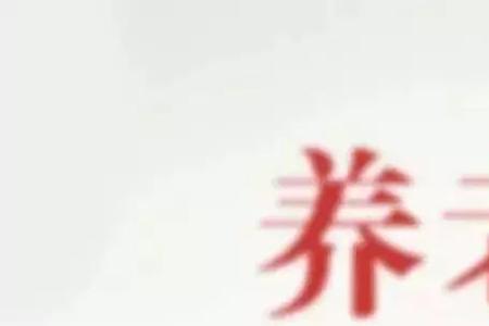 养老保险3500一年的标准 待遇怎么算